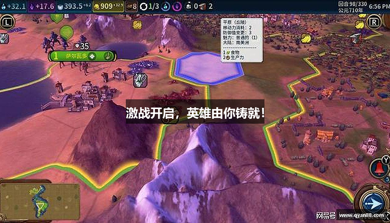 激战开启，英雄由你铸就！